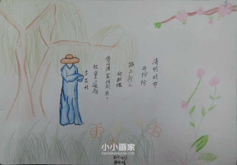 诗情画意手抄报一等奖画画字少五年级- www.chuantongba.top