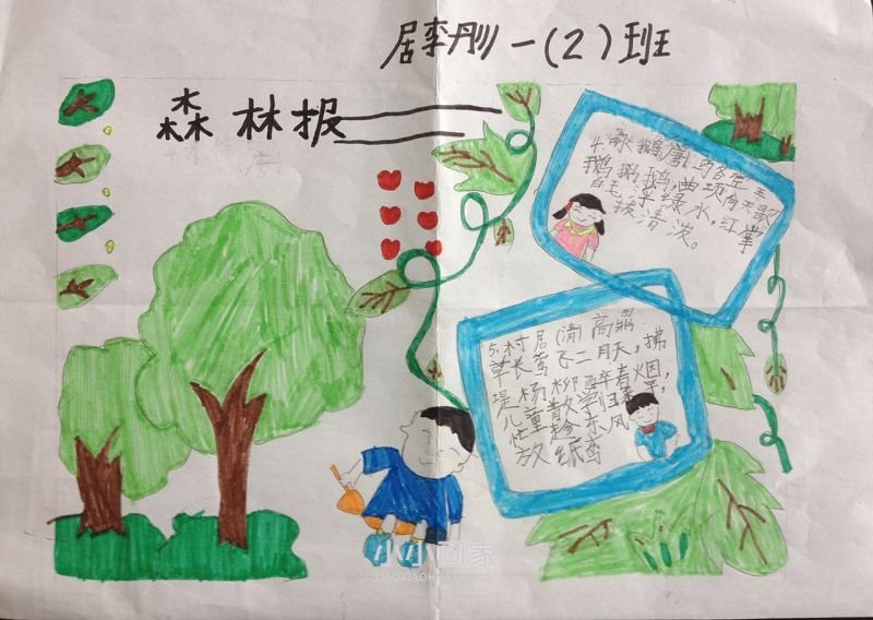 关于语文的手抄报超简单一年级- www.chuantongba.top