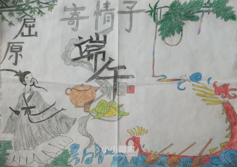 端午节手抄报绘画图片简单又漂亮- www.chuantongba.top