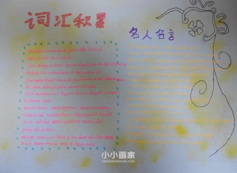 五年级英语词汇积累手抄报简单- www.chuantongba.top