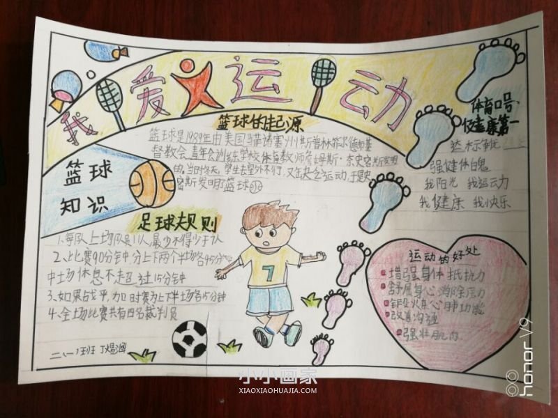 关于健体节的手抄报图片简单又漂亮二年级- www.chuantongba.top