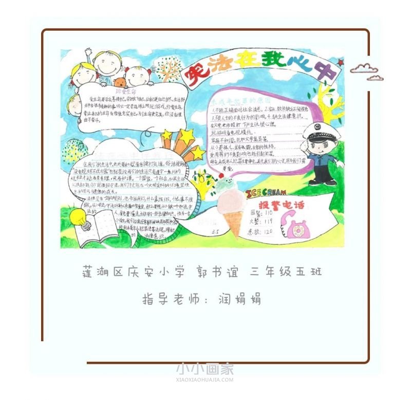 小学生弘扬宪法精神手抄报简单漂亮- www.chuantongba.top