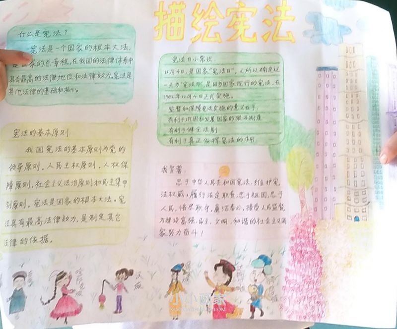 “弘扬宪法精神，争做守法公民”手抄报三年级漂亮- www.chuantongba.top
