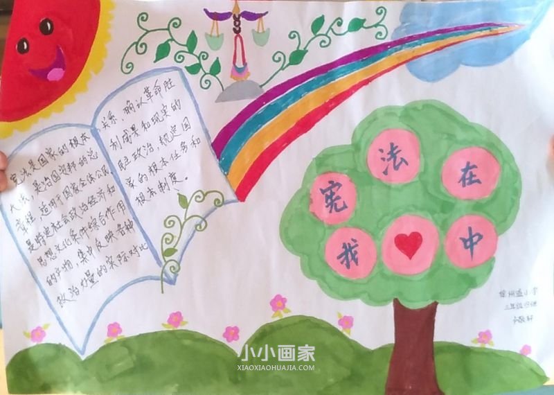 “弘扬宪法精神，争做守法公民”手抄报三年级漂亮- www.chuantongba.top