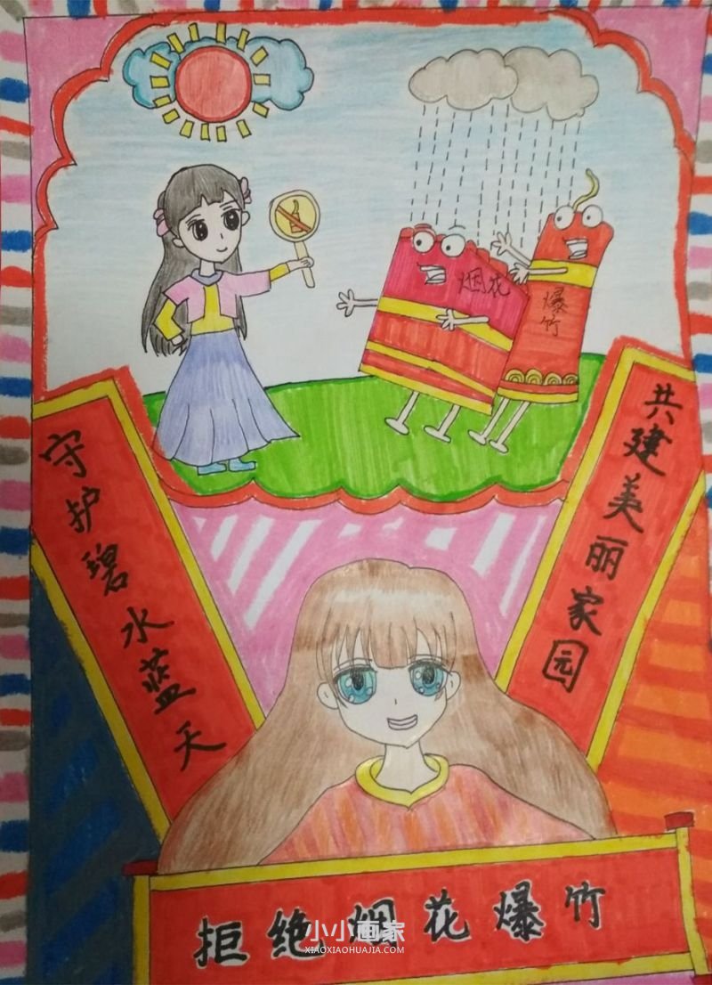 拒绝烟花爆竹手抄报内容资料简单字少- www.chuantongba.top