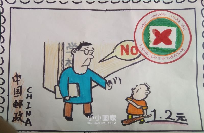 抵制校园暴力手抄报简单小学生- www.chuantongba.top