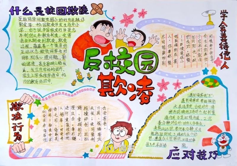 初中生扫黑除恶手抄报内容图片- www.chuantongba.top