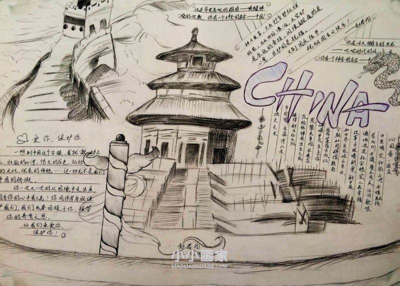六年级共圆中国梦手抄报图片漂亮- www.chuantongba.top