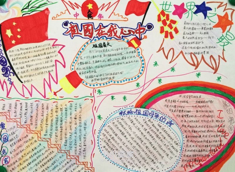 六年级共圆中国梦手抄报图片漂亮- www.chuantongba.top