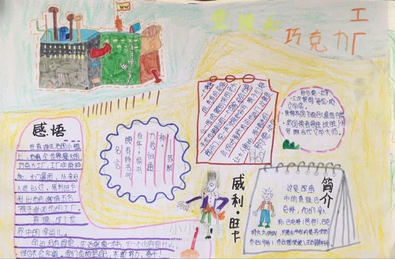 五年级书香飘飘手抄报内容简单又漂亮- www.chuantongba.top