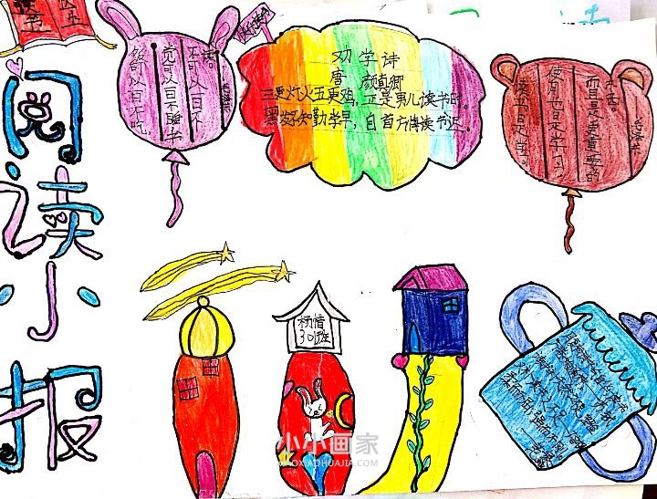 我爱阅读手抄报图片简单四年级- www.chuantongba.top
