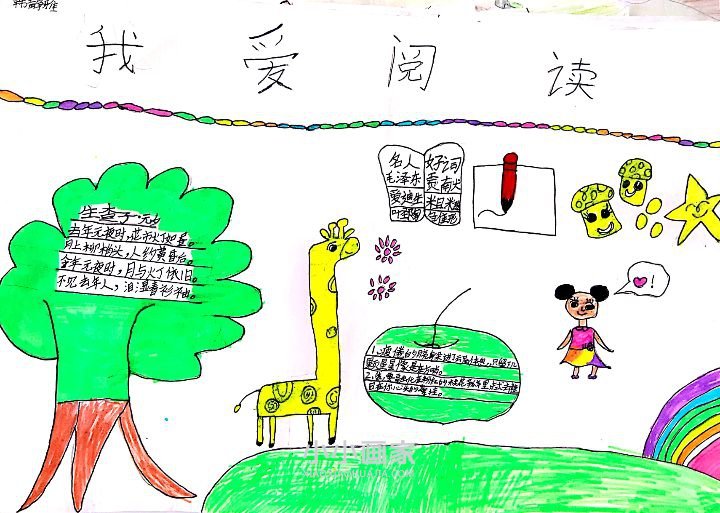 我爱阅读手抄报图片简单四年级- www.chuantongba.top