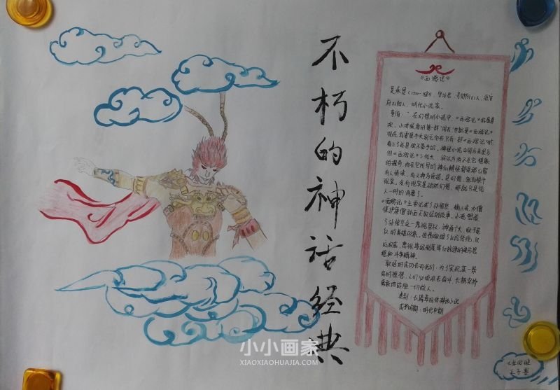 读好书手抄报内容简单七年级- www.chuantongba.top