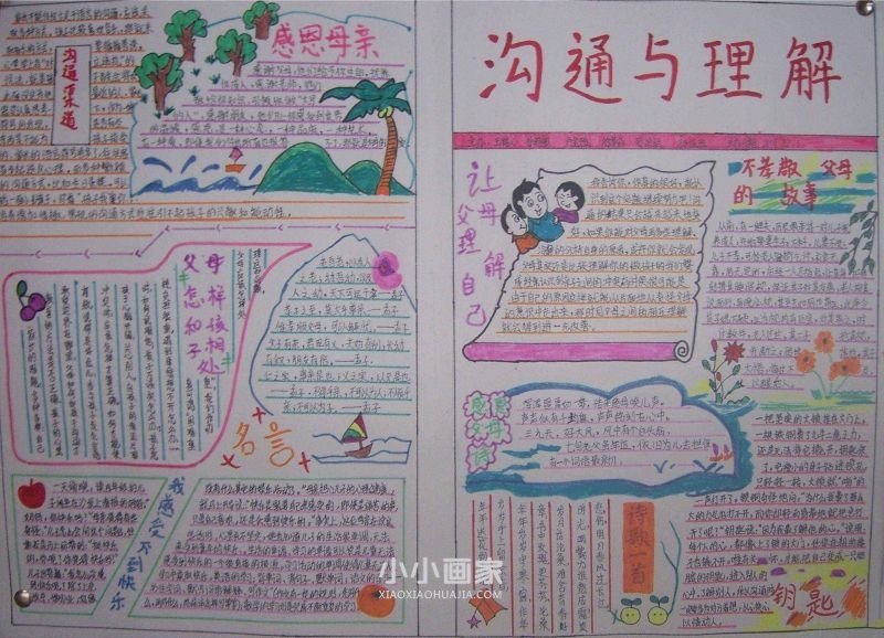 孝亲敬老从我做起手抄报图片简单初中- www.chuantongba.top