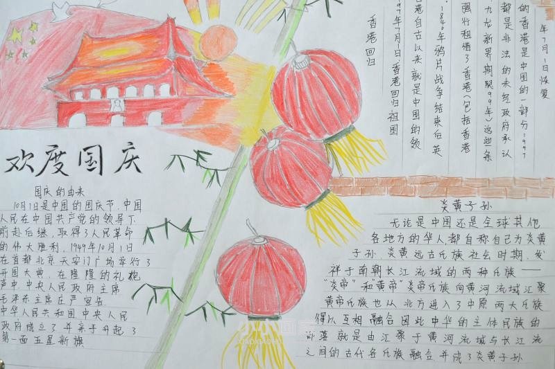 初中欢度国庆手抄报图片内容- www.chuantongba.top