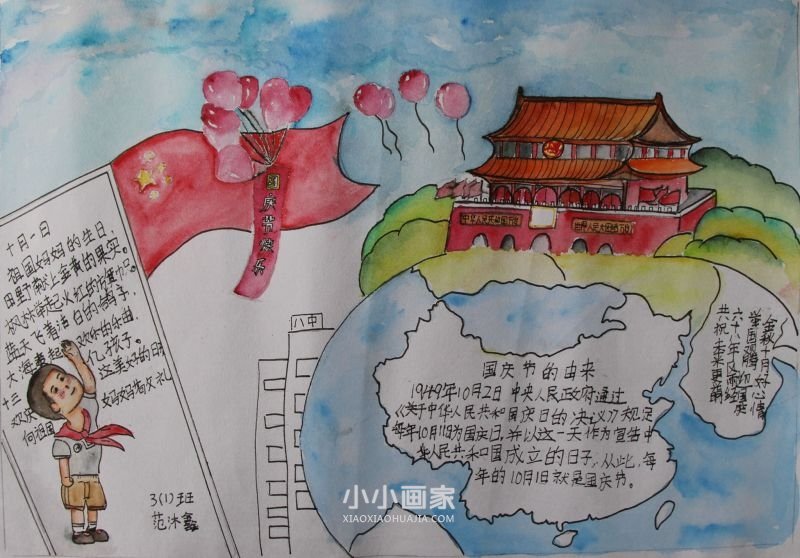小学生国庆节手抄报内容简短- www.chuantongba.top