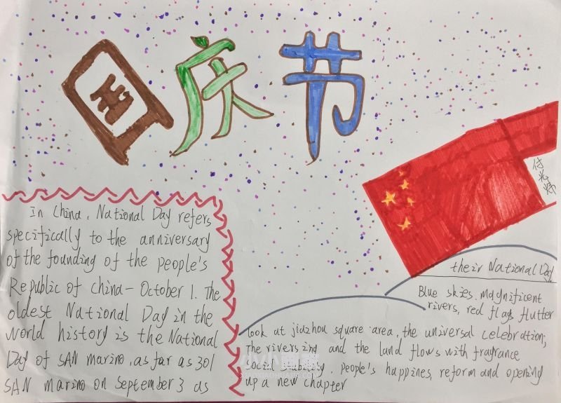 国庆英语手抄报简单又漂亮小学生- www.chuantongba.top
