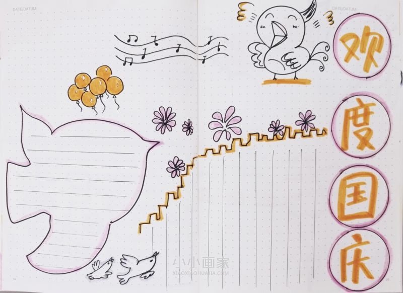 70周年国庆手抄报简单又漂亮手绘- www.chuantongba.top