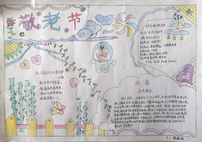 孝亲敬老手抄报内容图片初中二年级- www.chuantongba.top