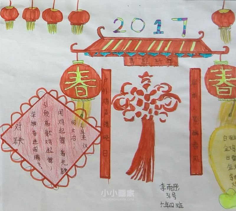 六年级喜迎新年手抄报图片内容漂亮- www.chuantongba.top