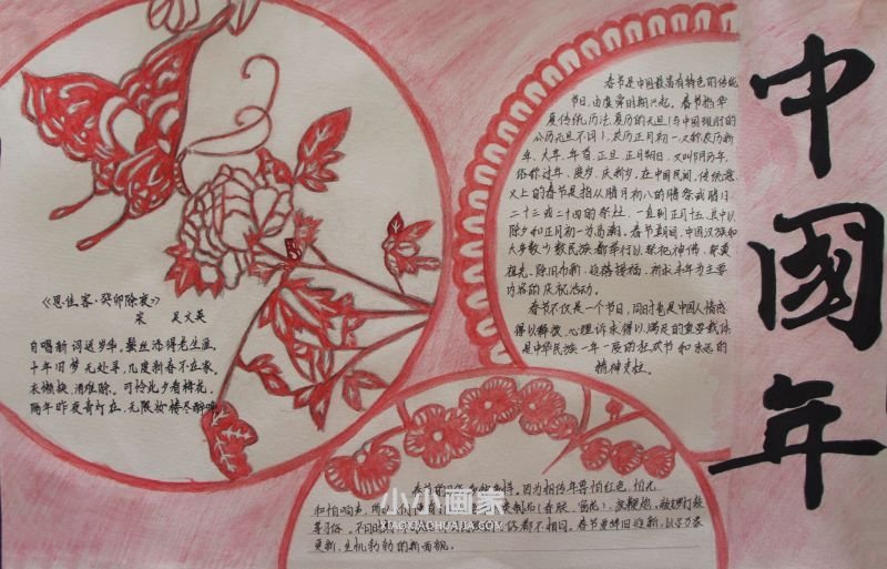 春节传统民俗手抄报内容漂亮初一- www.chuantongba.top