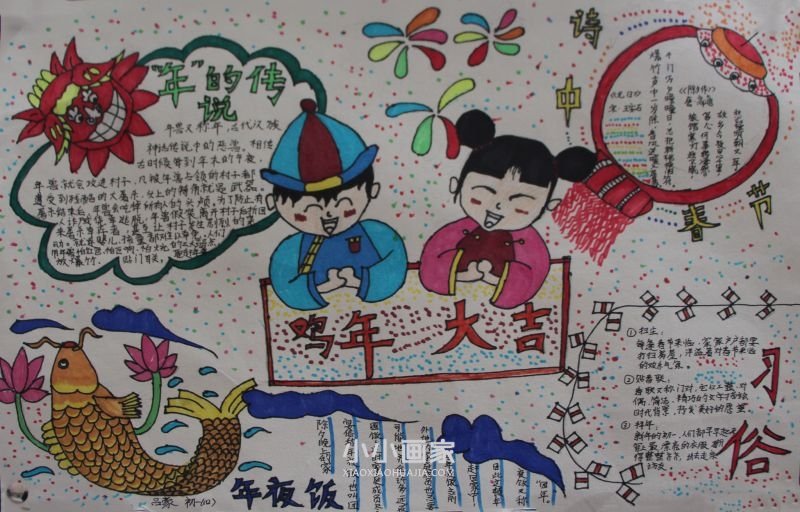 春节传统民俗手抄报内容漂亮初一- www.chuantongba.top