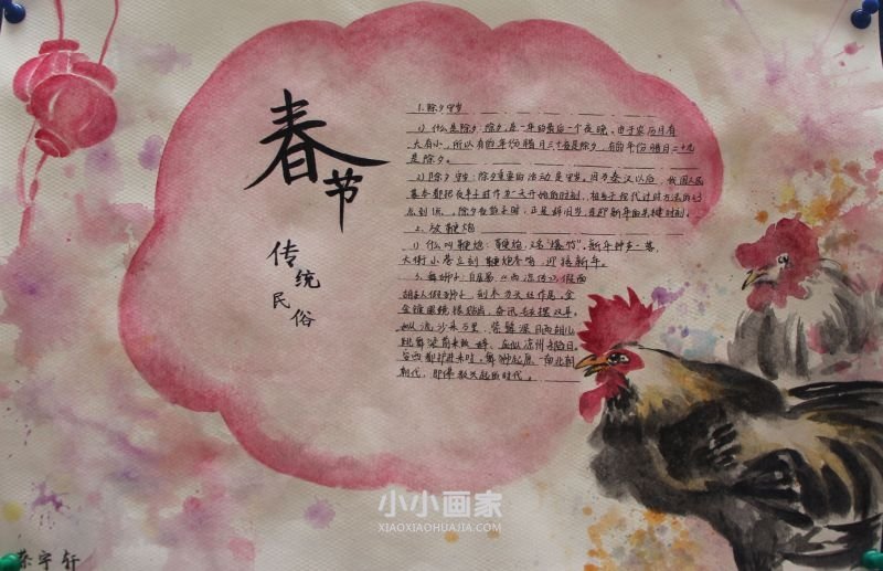 春节传统民俗手抄报内容漂亮初一- www.chuantongba.top