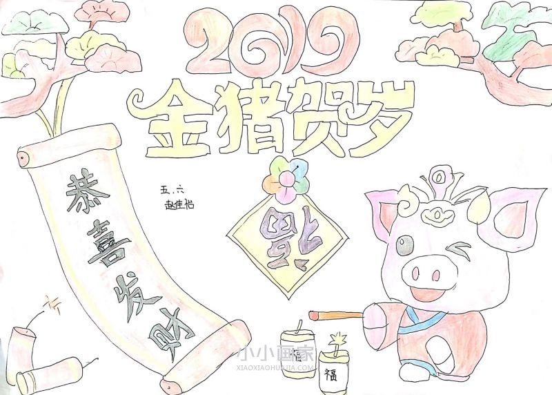 五年级春节英语手抄报图片大全一等奖漂亮- www.chuantongba.top