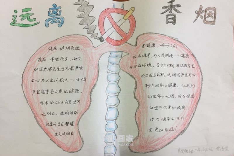 远离香烟手抄报图片简单又漂亮二年级- www.chuantongba.top