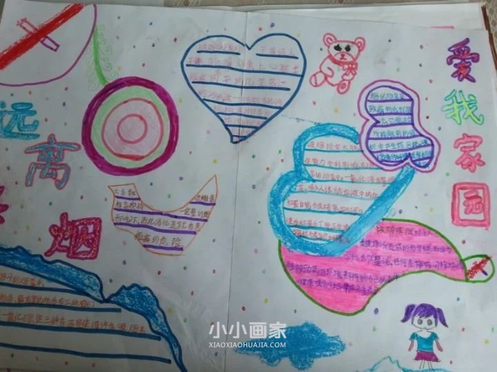 “远离香烟，爱我家园”手抄报内容大全三年级- www.chuantongba.top