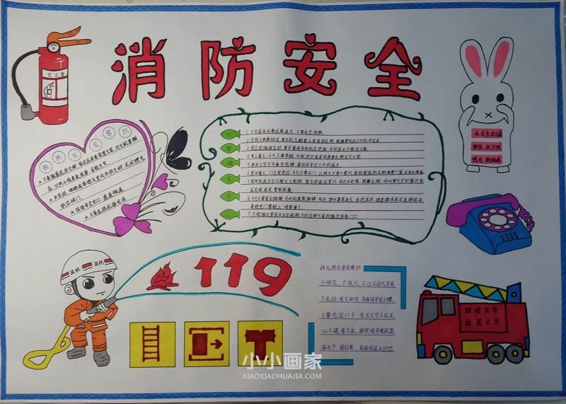 “全民消防生命至上”手抄报内容图片七年级- www.chuantongba.top
