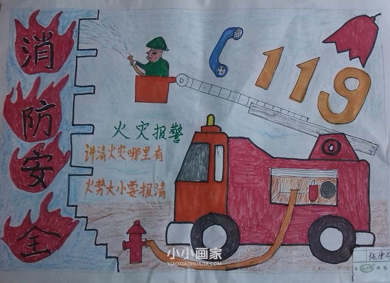 关注消防关注生命手抄报图片资料简单三年级- www.chuantongba.top