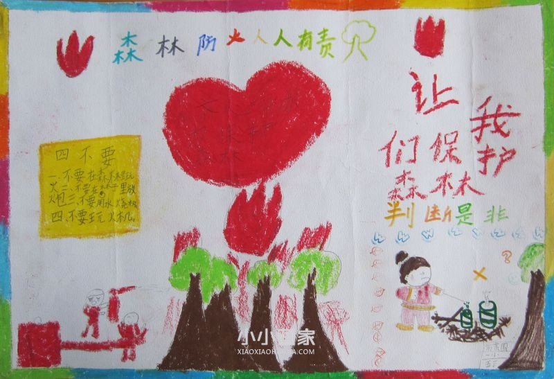 森林防火有你有我手抄报五年级- www.chuantongba.top