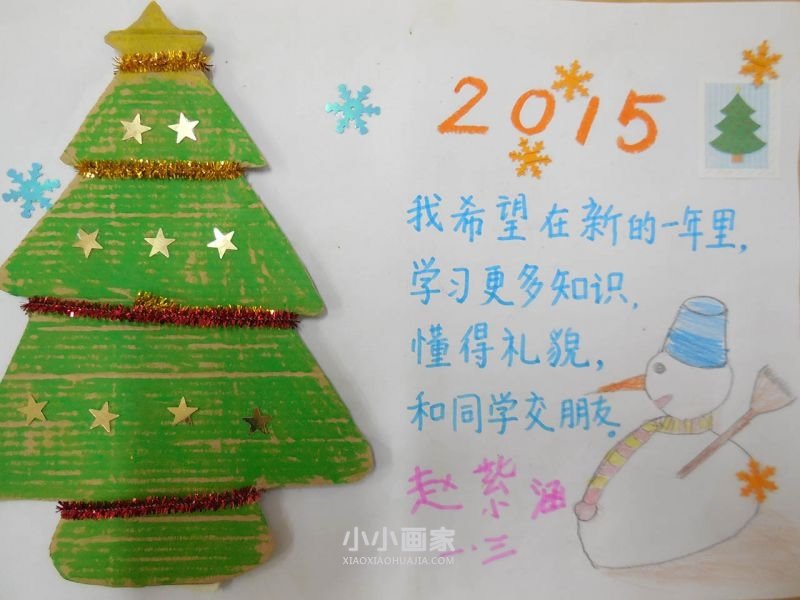 快乐学习收获成长手抄报图片一年级- www.chuantongba.top