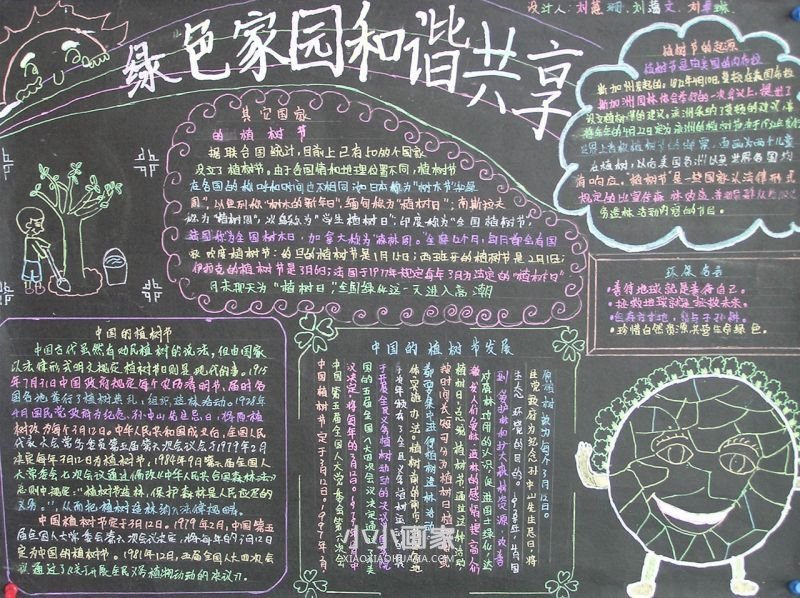 低碳生活从我做起手抄报图片内容三年级- www.chuantongba.top