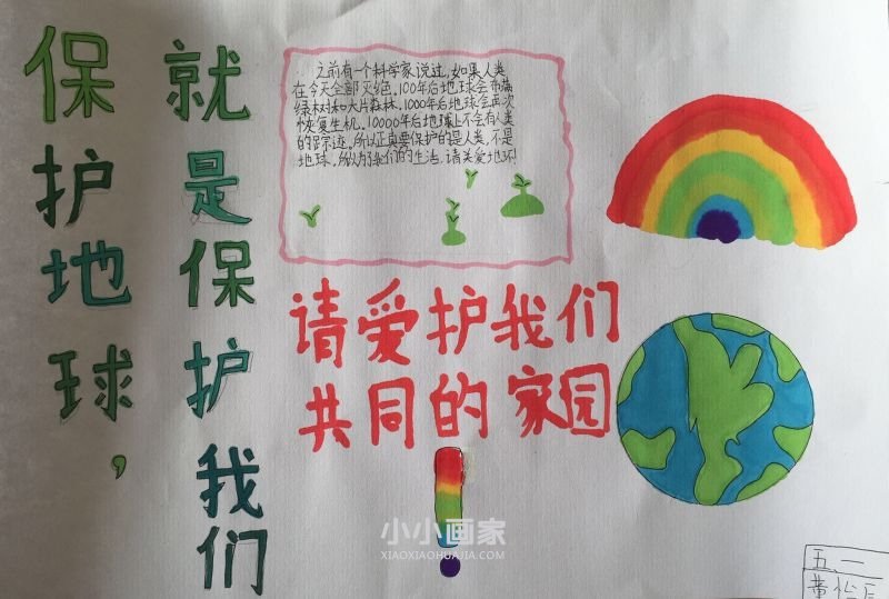 人与自然手抄报图片大全简单五年级- www.chuantongba.top