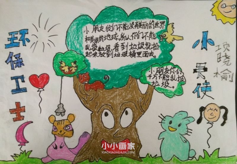 变废为宝手抄报图片内容简单小学生- www.chuantongba.top