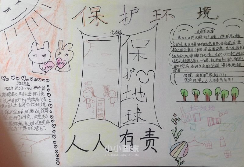 五水共治从我做起手抄报图片漂亮四年级- www.chuantongba.top