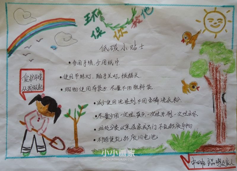 绿娃在行动手抄报图片内容简单幼儿园- www.chuantongba.top