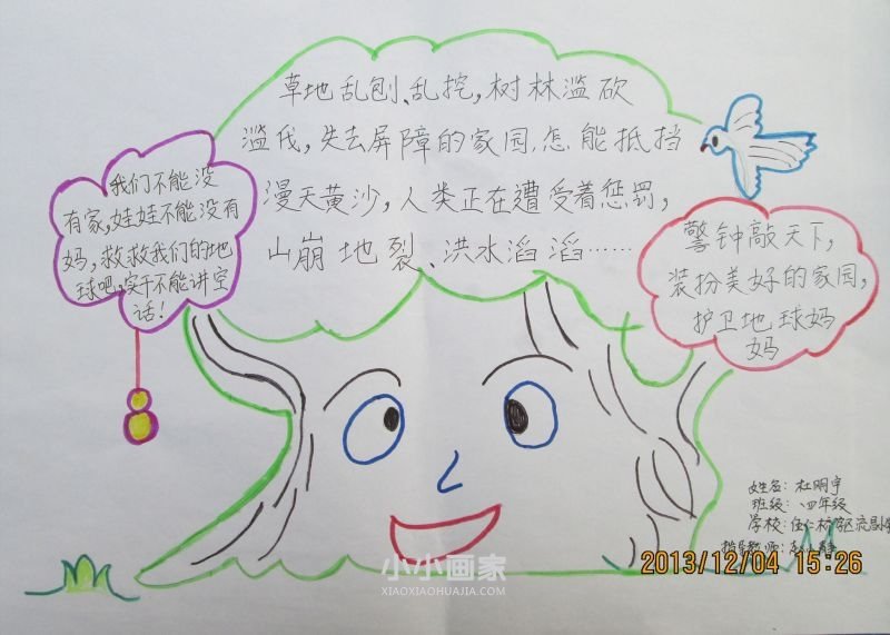还天空本色手抄报图片简单三年级- www.chuantongba.top