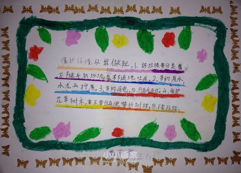 防雾霾手抄报图片内容大全简单三年级- www.chuantongba.top