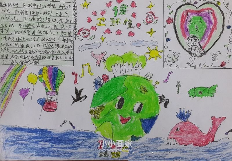 绿色你在哪手抄报图片内容六年级- www.chuantongba.top