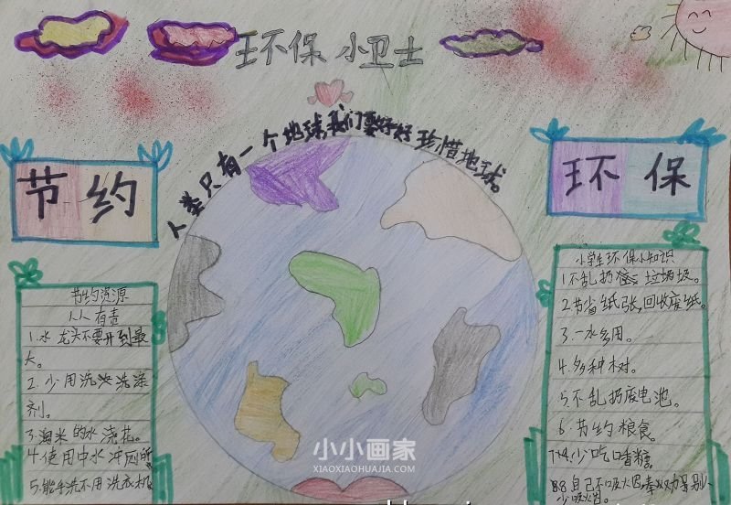 绿色你在哪手抄报图片内容六年级- www.chuantongba.top