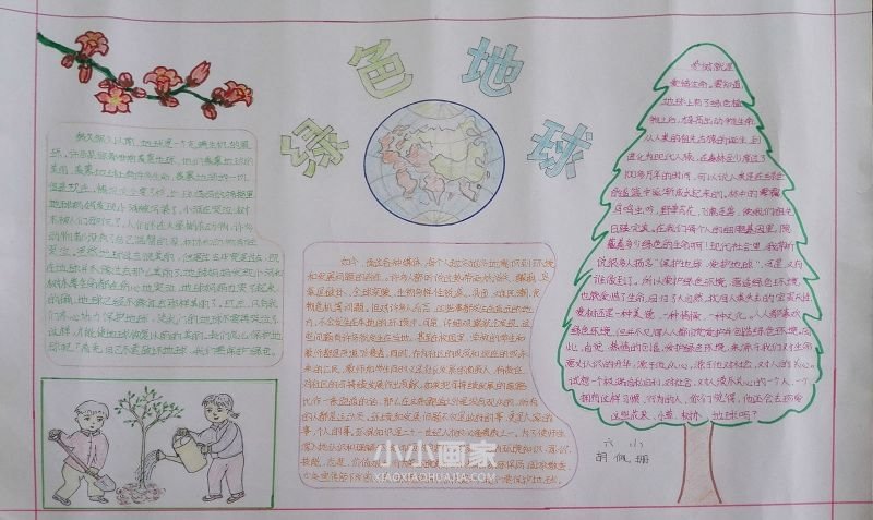 绿色你在哪手抄报图片内容六年级- www.chuantongba.top