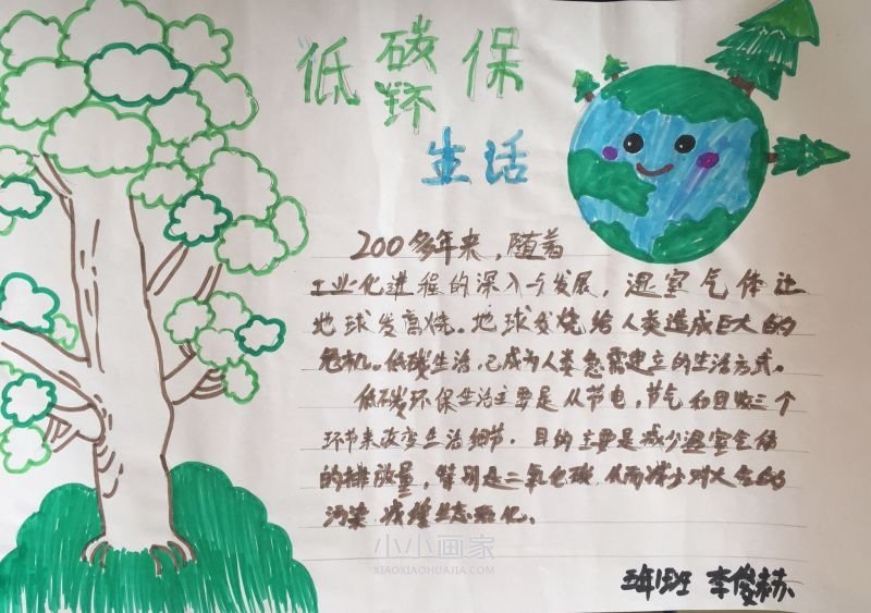 人与自然手抄报图片内容资料简单五年级- www.chuantongba.top