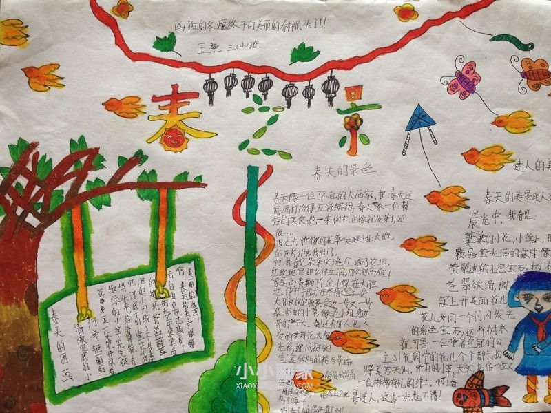 关于春天的手抄报图片内容简单三年级- www.chuantongba.top